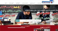 Desktop Screenshot of irandabir.org