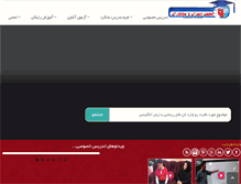 Tablet Screenshot of irandabir.org